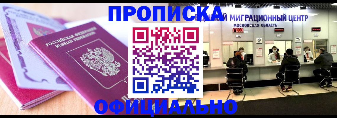 миграционный учет в Урени