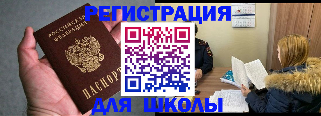 временная регистрация законно в Урени